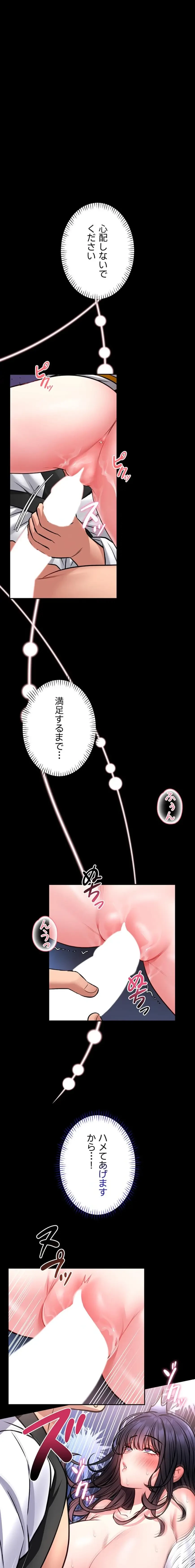 お触りから本番まで!?やれる護身術道場づくり 第11話 - 1