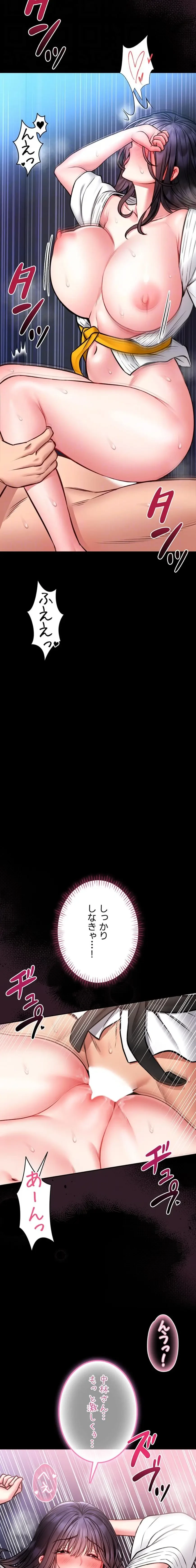 お触りから本番まで!?やれる護身術道場づくり 第11話 - 9