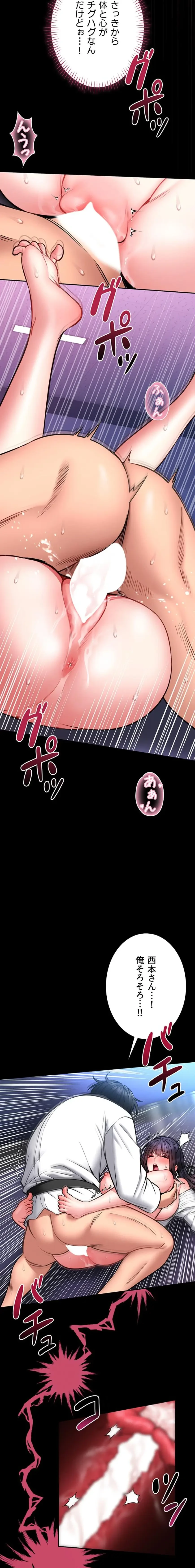 お触りから本番まで!?やれる護身術道場づくり 第11話 - 11