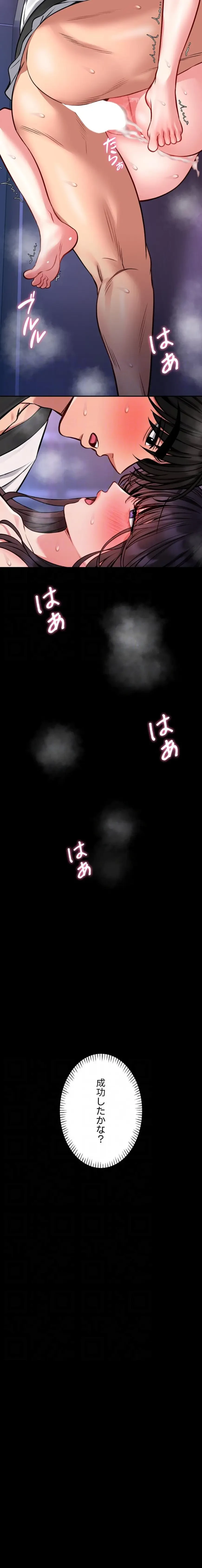 お触りから本番まで!?やれる護身術道場づくり 第11話 - 13