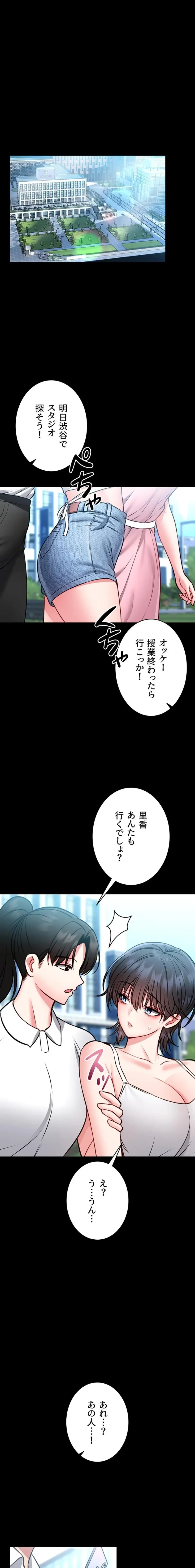 お触りから本番まで!?やれる護身術道場づくり 第11話 - 22