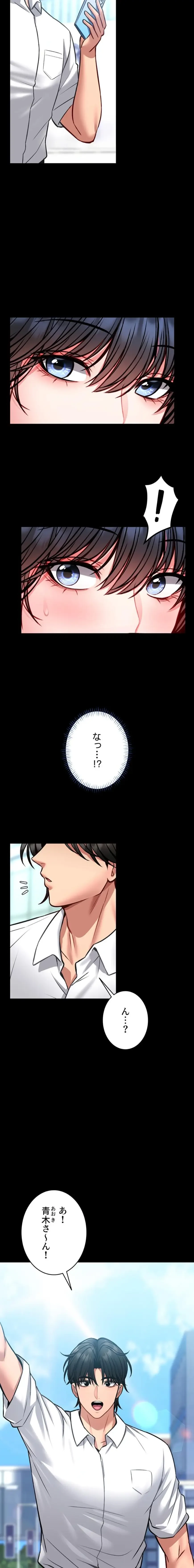 お触りから本番まで!?やれる護身術道場づくり 第11話 - 23