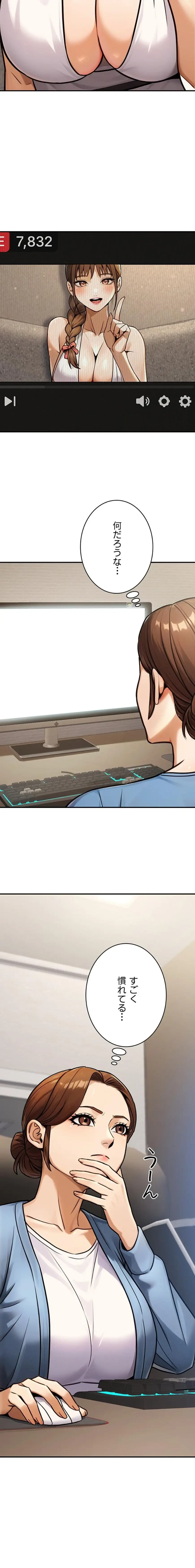 メス上司に下剋上 第50話 - 10