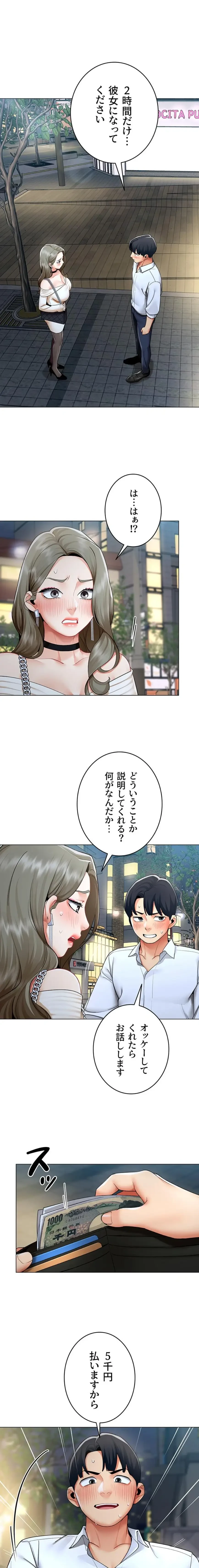 俺以外は全員女性で、皆ヤりたがっている会社で働いてます 第13話 - 1