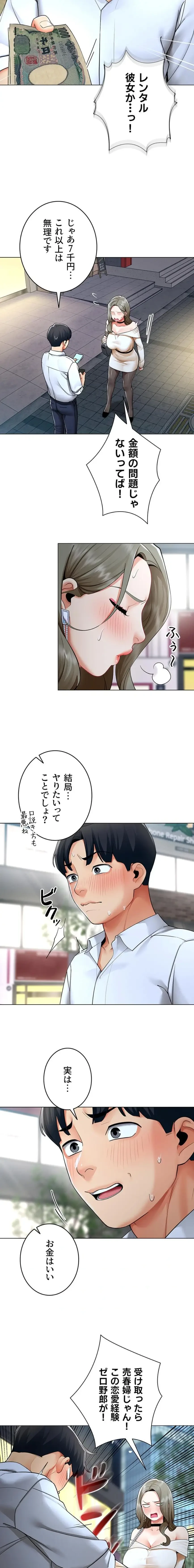 俺以外は全員女性で、皆ヤりたがっている会社で働いてます 第13話 - 2