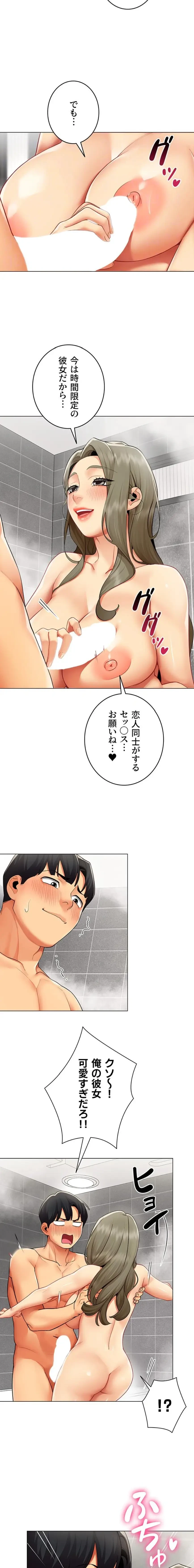 俺以外は全員女性で、皆ヤりたがっている会社で働いてます 第13話 - 9