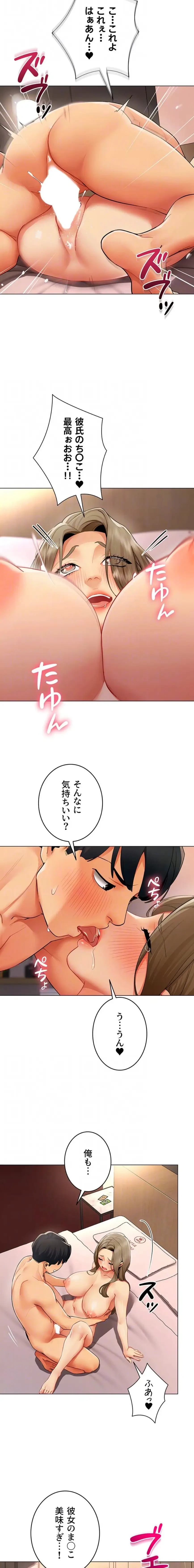 俺以外は全員女性で、皆ヤりたがっている会社で働いてます 第13話 - 14