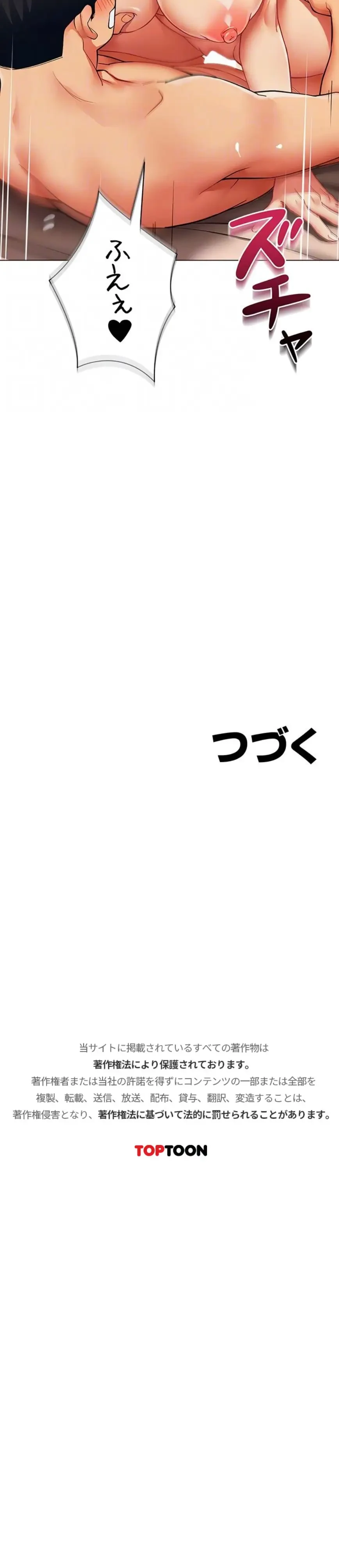 俺以外は全員女性で、皆ヤりたがっている会社で働いてます 第13話 - 16
