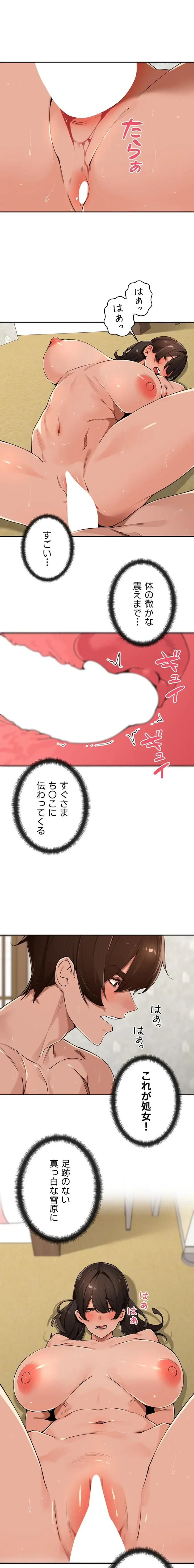 田舎娘。～町内放送には絶対従順！～ 第51話 - 1