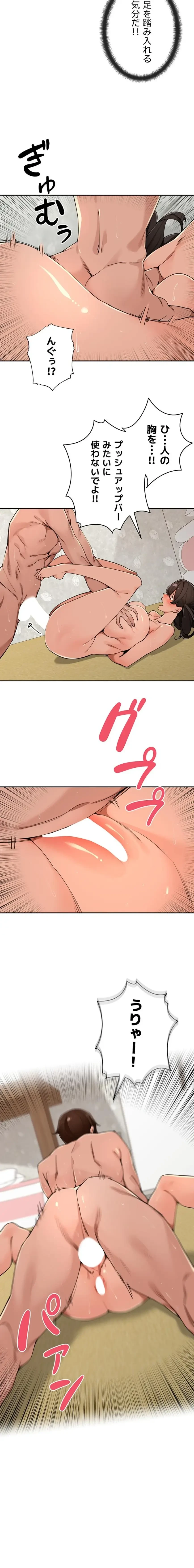 田舎娘。～町内放送には絶対従順！～ 第51話 - 2