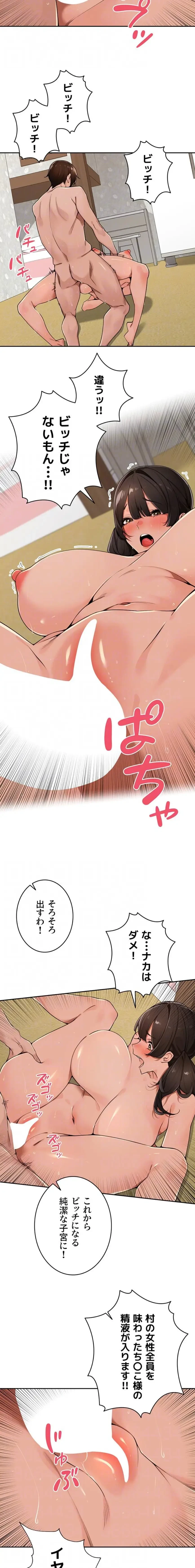 田舎娘。～町内放送には絶対従順！～ 第51話 - 5