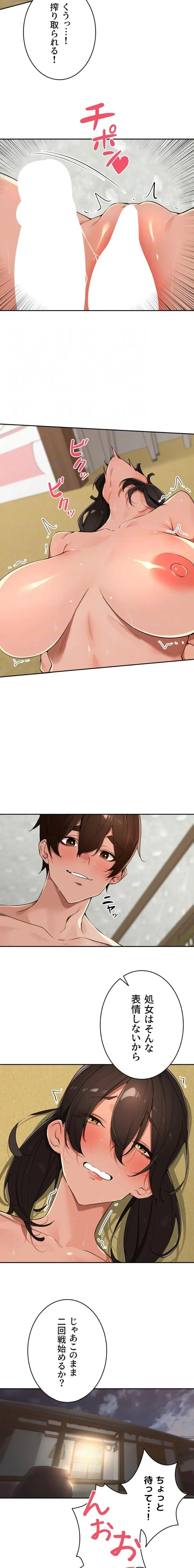 田舎娘。～町内放送には絶対従順！～ 第51話 - 7