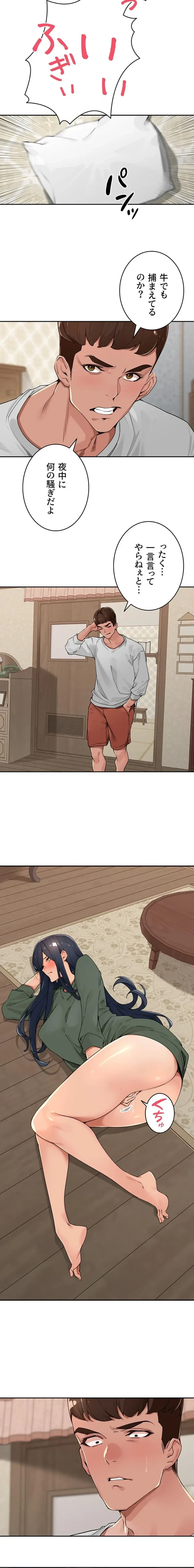 田舎娘。～町内放送には絶対従順！～ 第51話 - 8