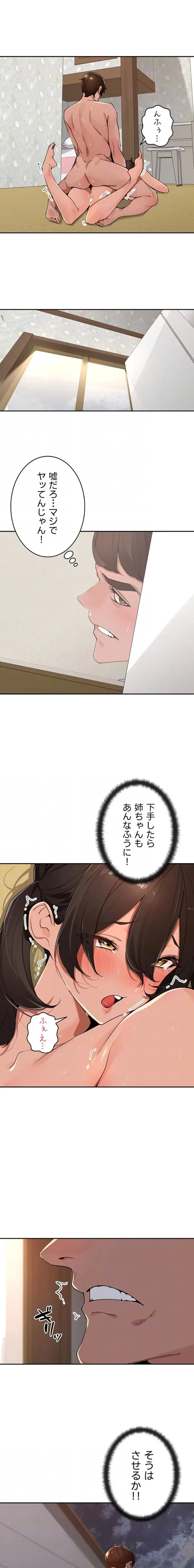 田舎娘。～町内放送には絶対従順！～ 第51話 - 13