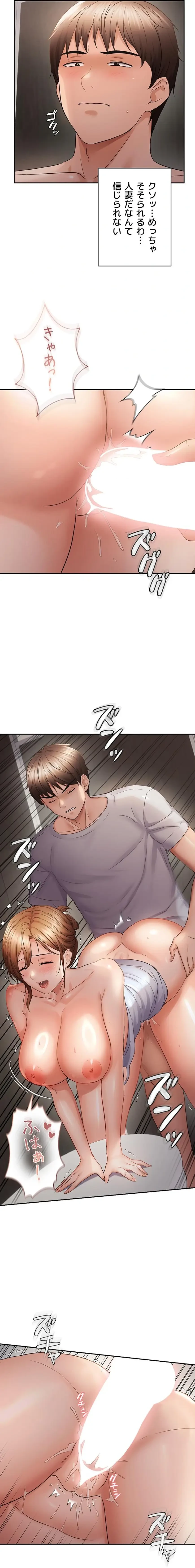 調教中∼いじめっ子とマッチングした件∼ 第89話 - 3