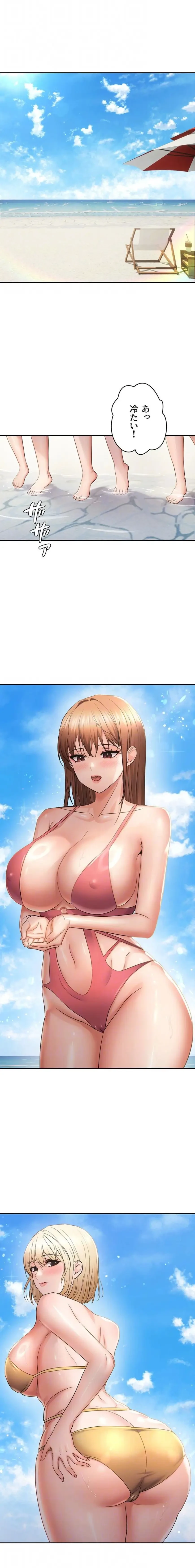 調教中∼いじめっ子とマッチングした件∼ 第89話 - 7