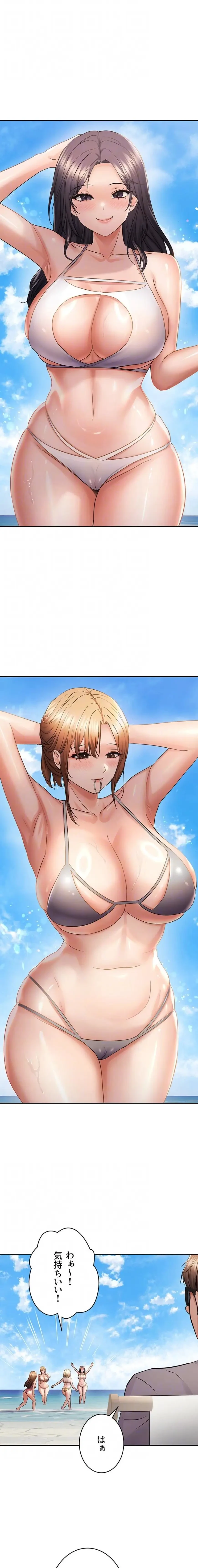 調教中∼いじめっ子とマッチングした件∼ 第89話 - 8