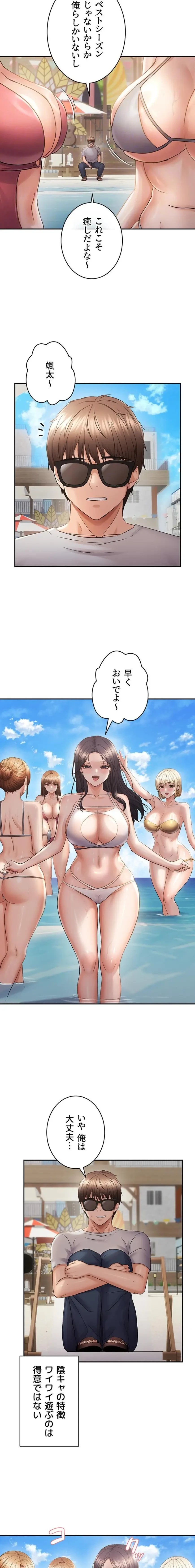 調教中∼いじめっ子とマッチングした件∼ 第89話 - 9