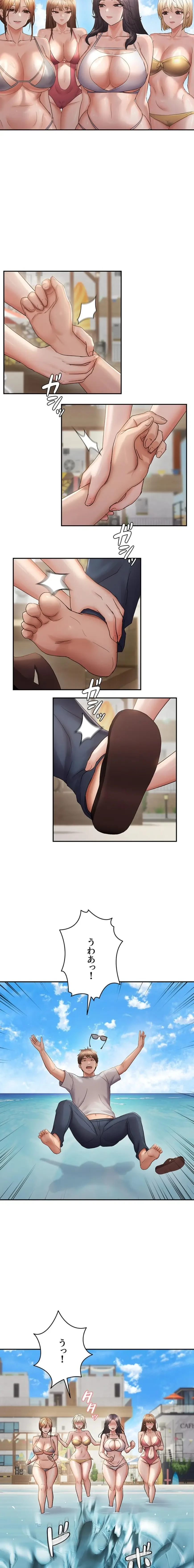 調教中∼いじめっ子とマッチングした件∼ 第89話 - 10