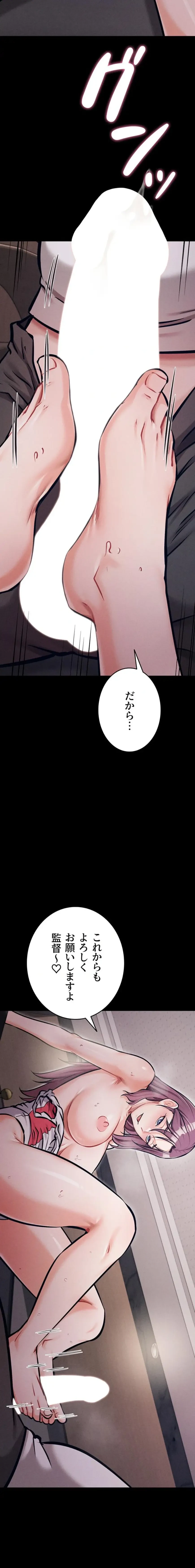 復讐の罠～快楽の底まで墜とされて～ 第62話 - 4