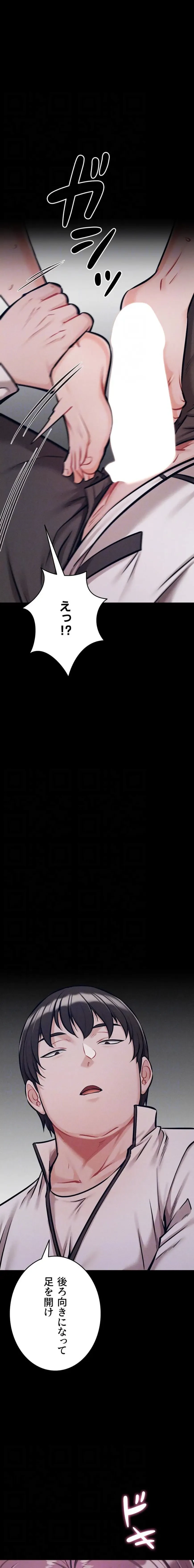 復讐の罠～快楽の底まで墜とされて～ 第62話 - 5