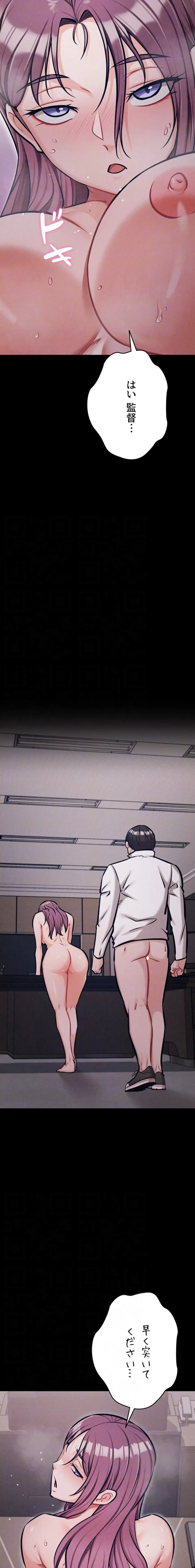 復讐の罠～快楽の底まで墜とされて～ 第62話 - 6