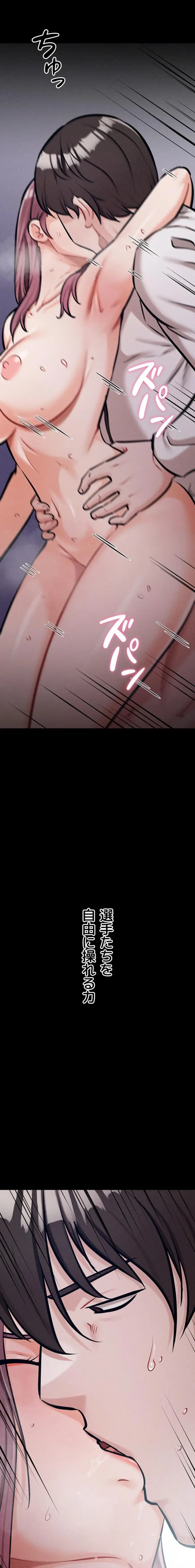 復讐の罠～快楽の底まで墜とされて～ 第62話 - 10