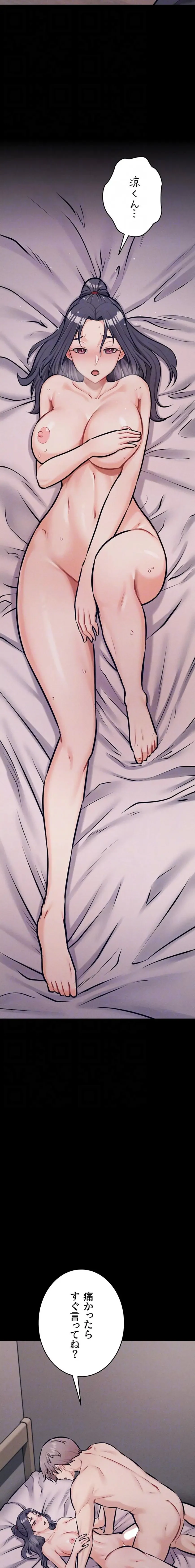 復讐の罠～快楽の底まで墜とされて～ 第62話 - 14