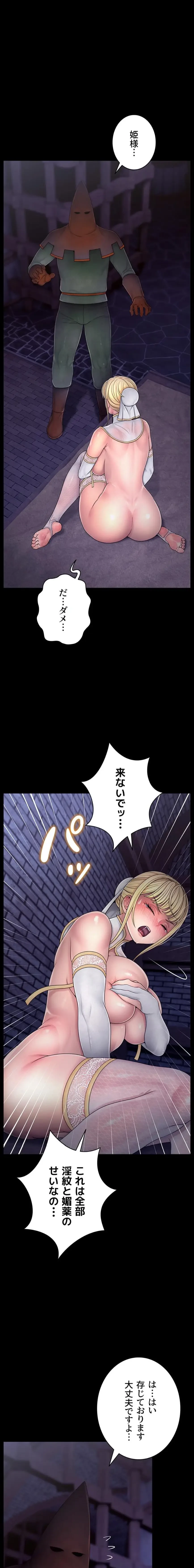 淫楽王女ー絶対服従を誓います 第8話 - 1