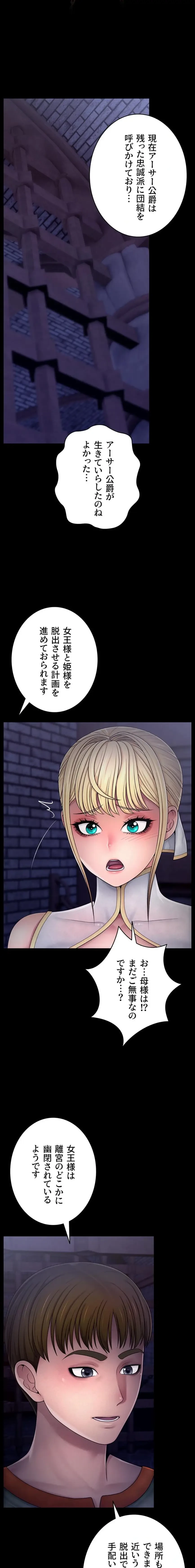 淫楽王女ー絶対服従を誓います 第8話 - 3