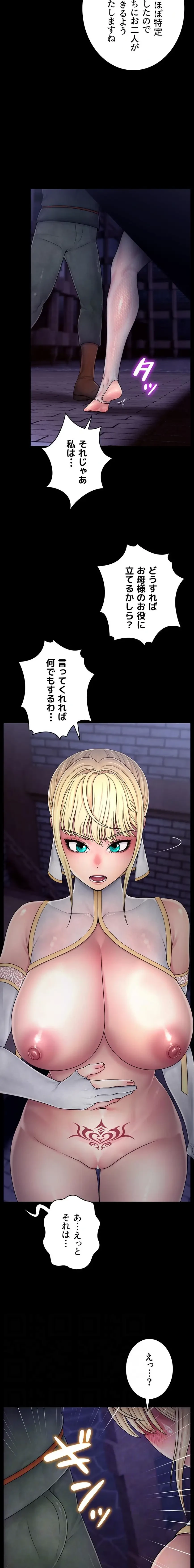 淫楽王女ー絶対服従を誓います 第8話 - 4