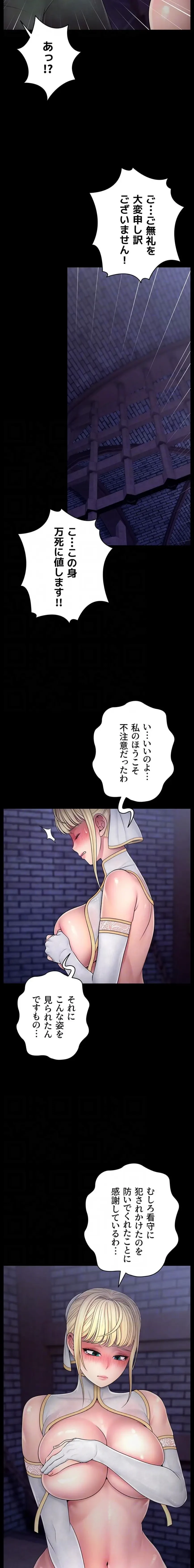 淫楽王女ー絶対服従を誓います 第8話 - 5