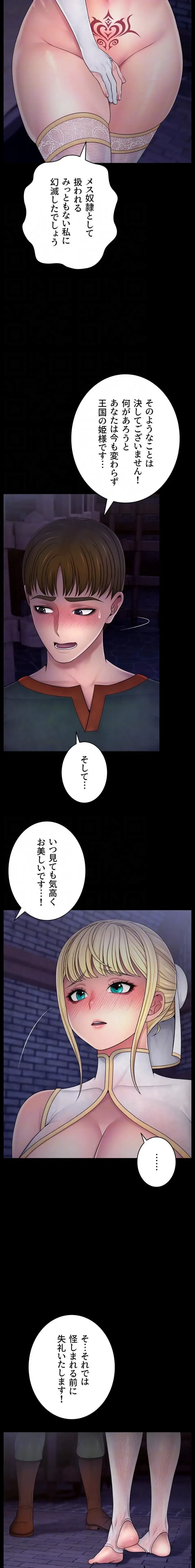 淫楽王女ー絶対服従を誓います 第8話 - 6