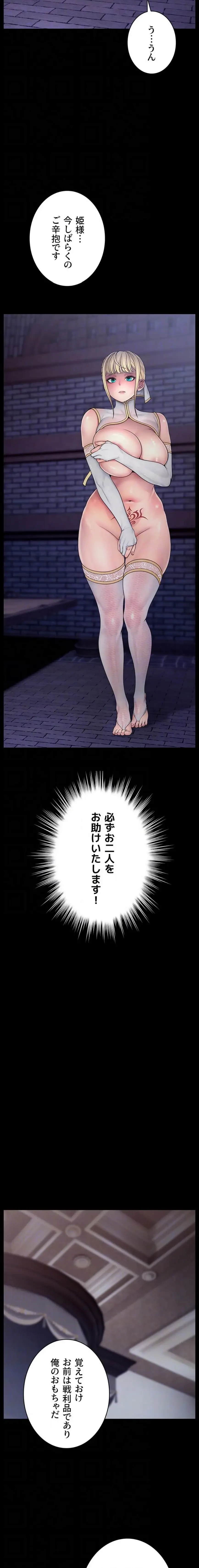 淫楽王女ー絶対服従を誓います 第8話 - 7