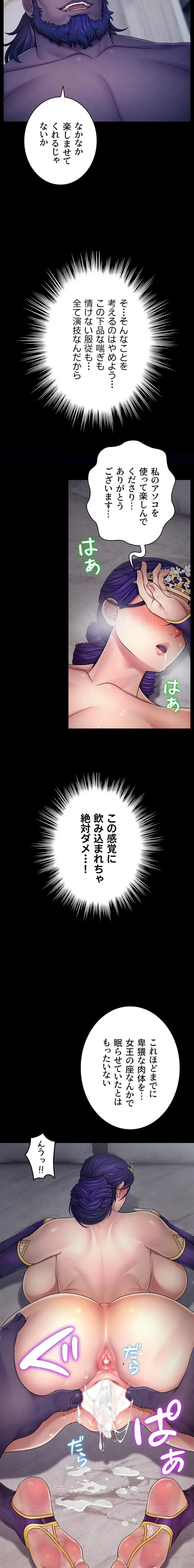 淫楽王女ー絶対服従を誓います 第8話 - 11