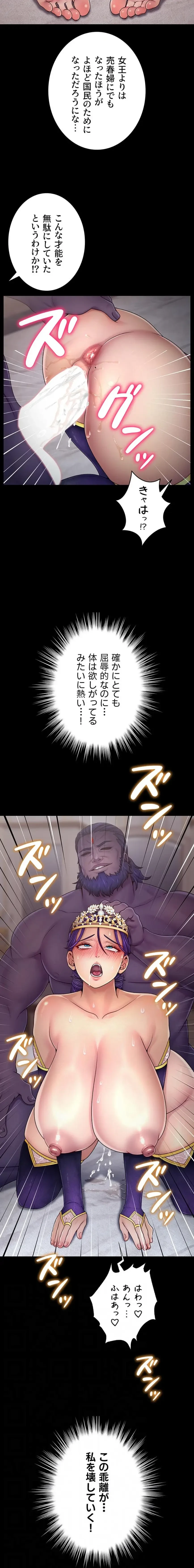 淫楽王女ー絶対服従を誓います 第8話 - 12