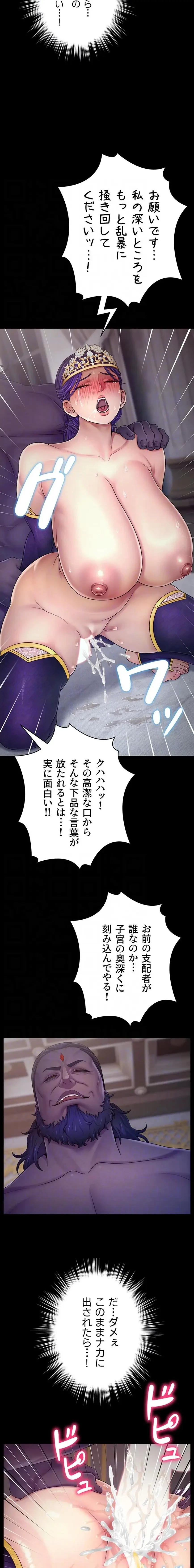 淫楽王女ー絶対服従を誓います 第8話 - 14