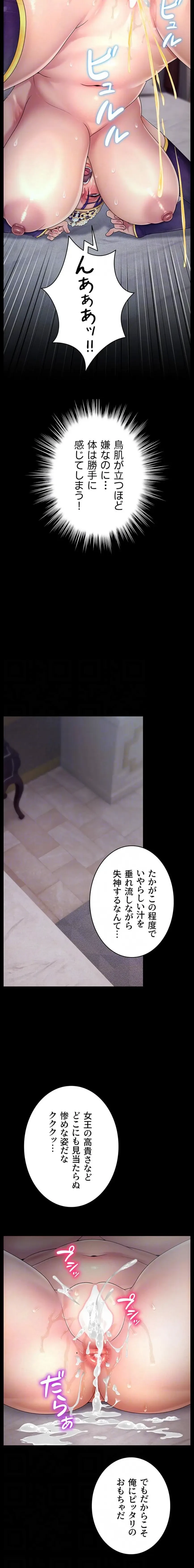 淫楽王女ー絶対服従を誓います 第8話 - 15