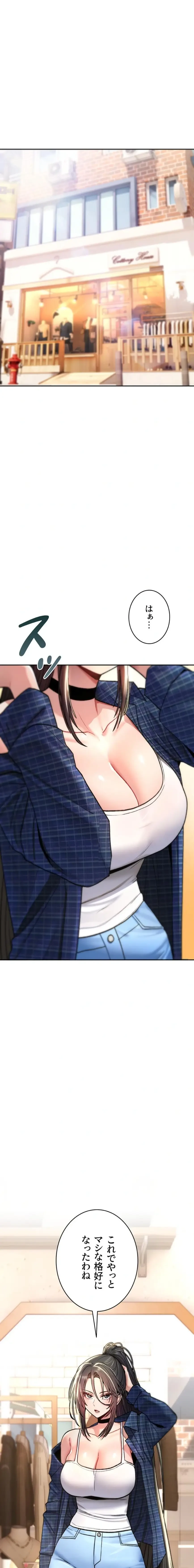 絶対服従とかしないからっ! 第17話 - 1