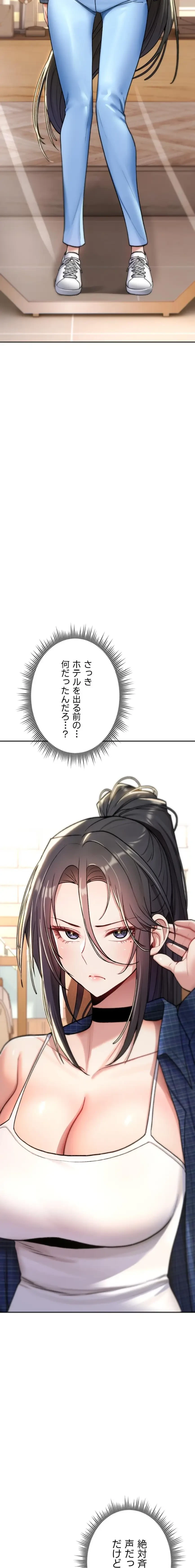 絶対服従とかしないからっ! 第17話 - 2