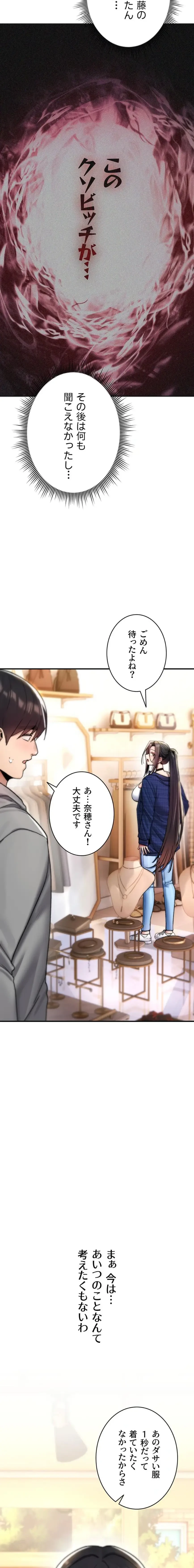 絶対服従とかしないからっ! 第17話 - 3