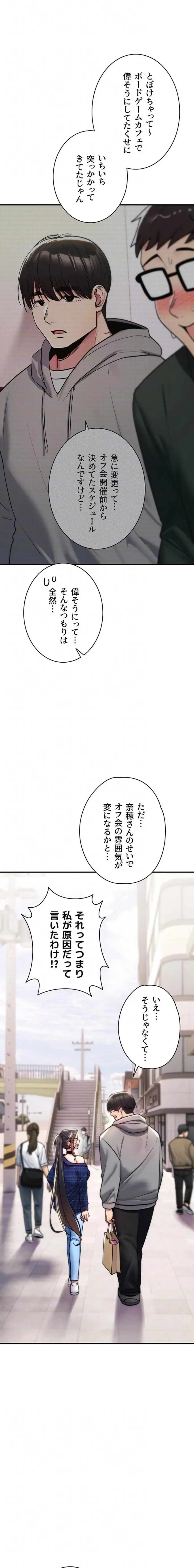 絶対服従とかしないからっ! 第17話 - 6