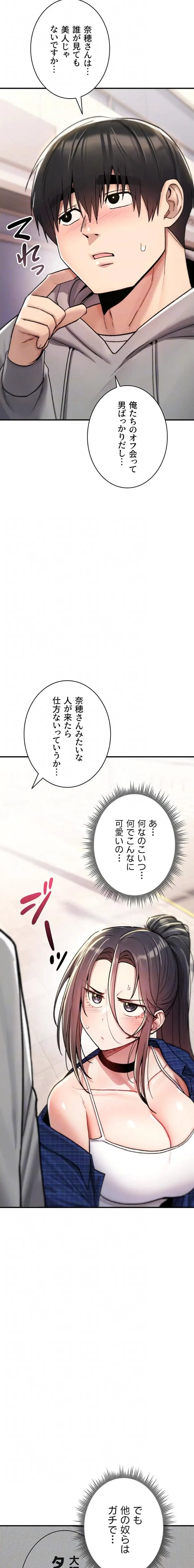 絶対服従とかしないからっ! 第17話 - 7