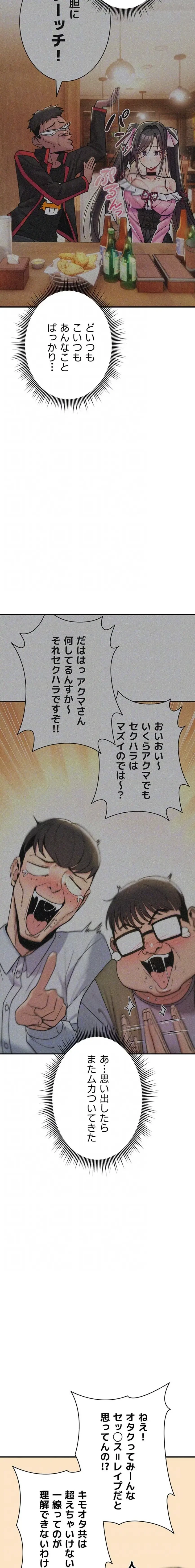 絶対服従とかしないからっ! 第17話 - 8