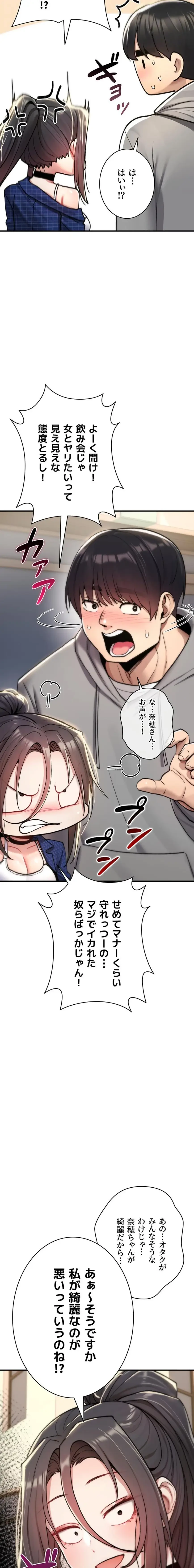 絶対服従とかしないからっ! 第17話 - 9