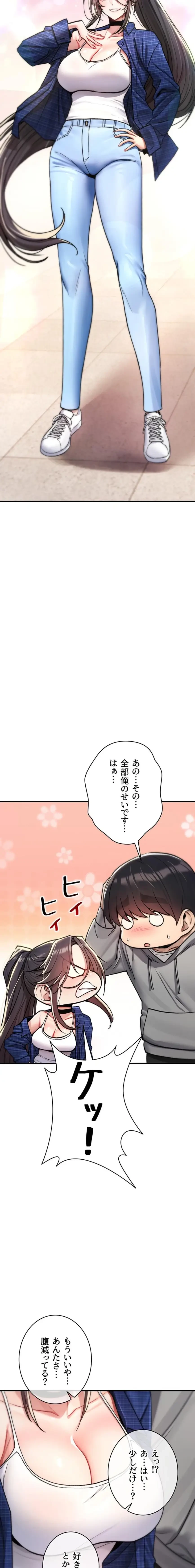 絶対服従とかしないからっ! 第17話 - 11