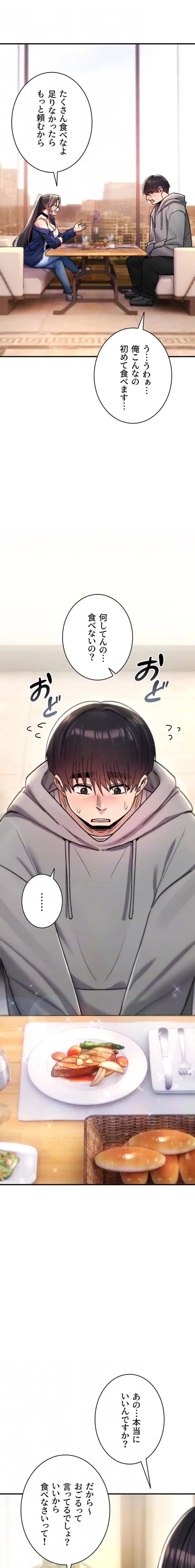 絶対服従とかしないからっ! 第17話 - 13