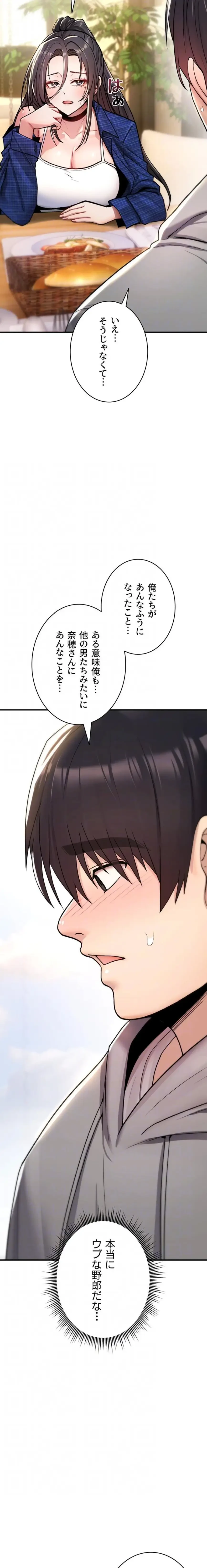 絶対服従とかしないからっ! 第17話 - 14