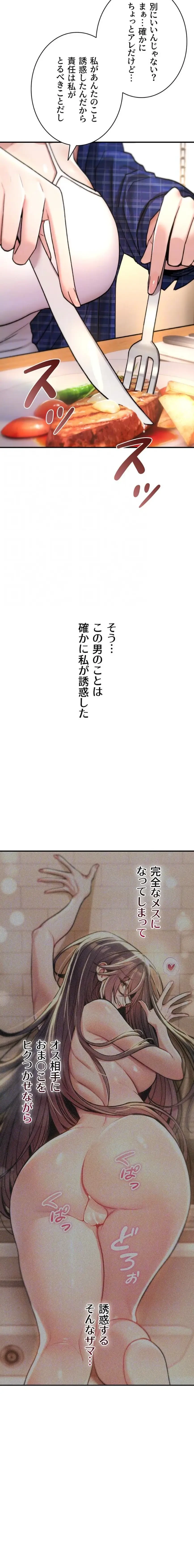 絶対服従とかしないからっ! 第17話 - 15