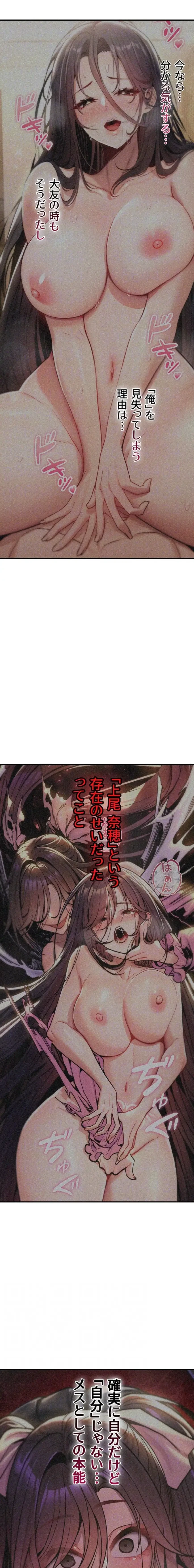 絶対服従とかしないからっ! 第17話 - 16